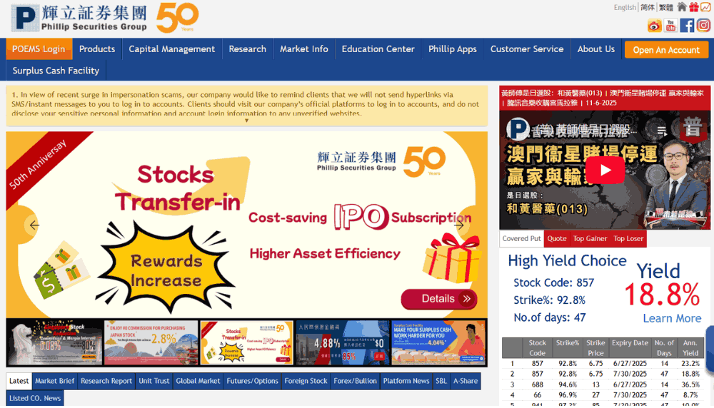 tổng quan sàn phillip securities